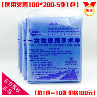 一次性床单美容院专用[买2份减5]一次性床单100*200CM 医用无菌按摩加厚垫单抖音同款
