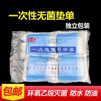 一次性床单美容院专用一次性床单产妇单无菌医用垫单妇检手术中单腹膜单无孔巾包装抖音同款