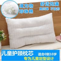 儿童枕芯珍珠棉护颈枕芯幼儿园定型枕头29*45cm小孩午睡枕小枕头抖音同款