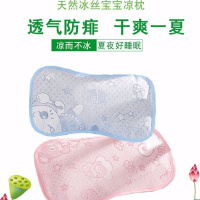 婴儿凉枕头凉吸汗儿童幼儿园0-2岁夏天枕头荞麦冰丝透气枕头席枕抖音同款