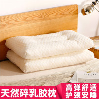 天然碎乳胶枕记忆颗粒枕头成人儿童橡胶护颈保健枕芯高弹定型枕抖音同款