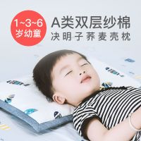 四季通用1-6岁荞麦决明子儿童枕幼儿园男女宝宝枕头夏季凉带冰丝抖音同款