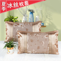 夏季儿童冰丝枕套学校学生夏凉透气枕芯套夏天幼儿园席枕头套抖音同款