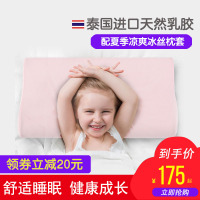 儿童枕头泰国进口天然乳胶6-10-16岁小学生小孩四季通用透气抖音同款