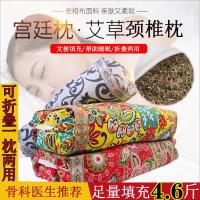 艾枕头单人助睡眠颈椎艾叶枕枕头护颈椎宫廷艾枕儿童粗布抖音同款