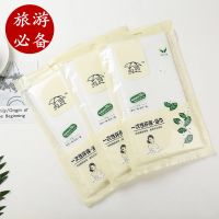 10包旅行必备包装一次性浴巾酒店出差旅游专用速干棉毛巾抖音同款