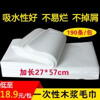 一次性毛巾190张木浆无纺布擦脚巾酒店洗脚足浴巾院足疗擦脚抖音同款