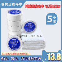 一次性旅行压缩毛巾浴巾方巾洗脸巾纯棉 成人 学生 正品大号 抖音抖音同款