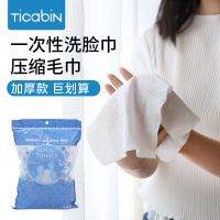 一次性洗脸巾压缩毛巾浴巾成人加厚出差旅行酒店糖果大号干湿两用抖音同款