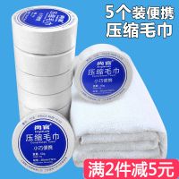 全棉便携压缩毛巾浴巾加厚一次性旅游酒店擦头速干吸水洗脸巾抖音同款