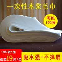 [一次性毛巾]一次性擦脚巾木浆吸水酒店足疗店洗脚无纺布足浴巾抖音同款