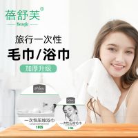 压缩毛巾一次性毛巾浴巾旅行面巾便携压缩洗脸巾旅游神器加厚大号抖音同款