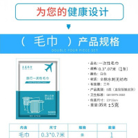 官方正品一次性旅游旅行毛巾浴巾纯棉加厚无纺超强吸水擦脸擦头发抖音同款