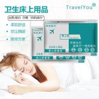 旅行一次性床单被罩枕套旅游双人四件套酒店隔脏用品被套毛巾浴巾抖音同款