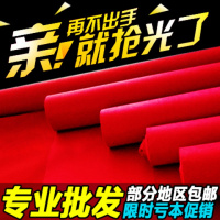 红地毯 结婚婚庆红地毯 展会红毯 加厚婚礼庆典地毯 红地毯一次性抖音同款