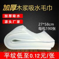 擦脚毛巾一次性擦脚巾无纺布毛巾吸水加厚擦脚纸木浆洗脚巾足疗用品足浴巾抖音同款