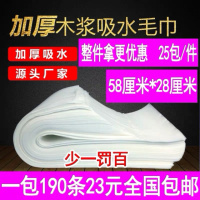擦脚毛巾一次性毛巾纸足浴洗脚家用擦脚巾加厚吸水足疗毛巾木浆洗脸巾抖音同款