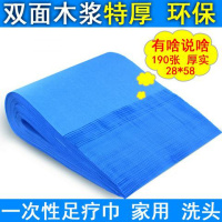 擦脚毛巾加厚一次性擦脚布毛巾吸水家用抹布木浆纸无纺布蓝色足疗巾抖音同款