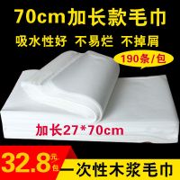 擦脚毛巾加长款一次性毛巾酒店洗脚足浴巾无纺布擦脚巾院足疗巾擦脚纸抖音同款