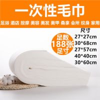 擦脚毛巾一次性毛巾擦脚纸擦脚布足疗巾洗脚巾足浴巾美甲巾加厚吸水无纺布抖音同款