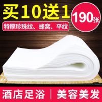 擦脚毛巾酒毛巾浴巾吸水理发擦脚巾一次性洗脚院木浆纸巾足疗抖音同款