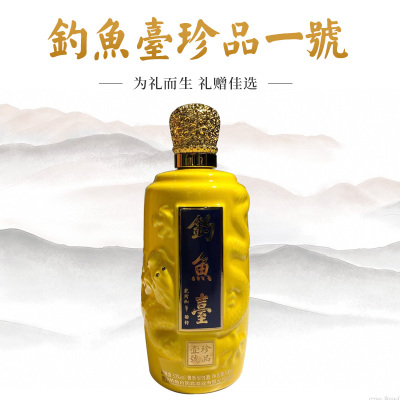 钓鱼台珍品一号 至尊红酒 酱香型 白酒 53度500ml*6 一箱价格