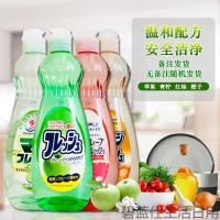 日本进口ROCKET果蔬餐具洗洁精祛油不伤手洗碗液学生宿舍用1瓶装