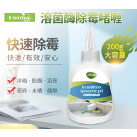 【闪电发货】蒂尔玛 200g大容量 墙体瓷砖墙面玻璃胶除霉剂 啫喱状洗衣机胶圈去菌清洁