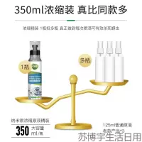 [闪电发货]蒂尔玛 喷雾剂芳苟精植物提取免洗喷雾家用床上沙发宠物驱螨喷雾