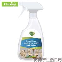 [闪电发货]蒂尔玛 500m水晶灯亮洁剂吊顶水晶灯具玻璃灯具免拆免洗去污上光防尘清洗剂