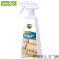 [闪电发货]蒂尔玛500ml 生物酶皮革清洁剂皮革沙发家具清洁剂真皮包钱包清洁去污清洁剂
