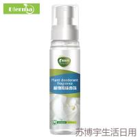 [闪电发货]蒂尔玛 衣物除味香氛衣服异味清消除剂火锅味烟味宠物异味汽车空气清新剂