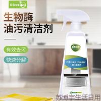 [闪电发货]蒂尔玛500ml抽油烟机清洗剂厨房强力去油污清洁剂泡沫油烟净家用油污净去污剂