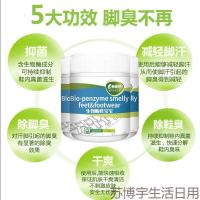 [闪电发货]蒂尔玛 鞋袜除臭剂脚臭粉鞋子鞋柜除臭喷雾剂汗脚鞋袜除味止汗臭