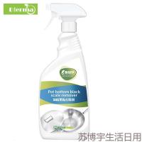 [闪电发货]蒂尔玛 750ml锅底黑垢去除剂清洗锅底黑焦渍老油污强力清洗剂不锈钢炒锅清洗剂