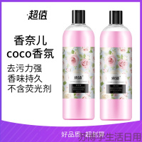 束渍香水洗衣液 女士洗衣露内衣贴身衣物持久留香不伤衣物