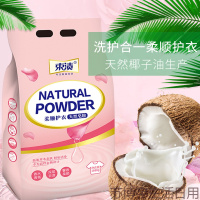 【2袋8斤特价】束渍洗衣粉专注高端1.68kg 家庭装香味持久家用护手,深层清洁,护色,低泡易漂,低粘速溶2袋装