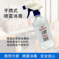 500毫升酒精75度75°医用酒精消毒液喷雾酒精消毒水75%家用多用途(3瓶+3喷头)
