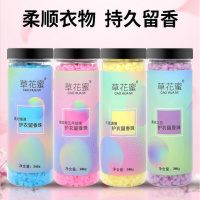 【留香珠72小时】护衣留香珠持久清香柔顺剂衣物清香去螨学生香水