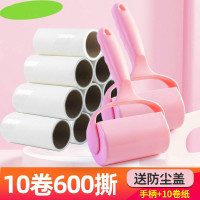 [低价冲量]粘毛器可撕式滚筒粘尘纸  毡滚刷粘毛沾毛神器衣服去除滚毛器黏毛刷10卷600撕