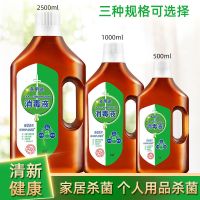 衣物消毒液衣物液室内宠物消毒拖地家用松木清香