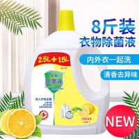 衣物液婴儿玩具内衣裤拖地实惠装柠檬香型8斤装