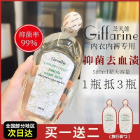 泰国芝芙莲Giffarine洗内衣内裤清洗液女士专用洗衣剂洗衣液家庭装香500ml送旅行装5ml2瓶[芬芳莲香型]