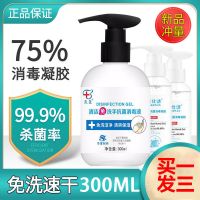 免洗洗手液消毒凝胶75度酒精家用清香型消毒儿童学生随身携带