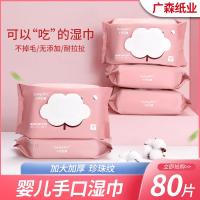 [低价冲量]十月芯晴婴儿湿纸巾80抽带盖宝宝手口专用加大加厚一次性婴儿湿巾(3大包共计240抽)