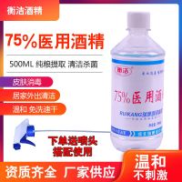 [送喷头]衡洁75%酒精消毒液皮肤伤口手机物品等消毒乙醇消毒液(3瓶装+1喷头)