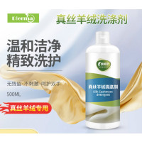 【闪电发货】蒂尔玛 500ml真丝洗衣液桑蚕丝专用洗涤剂丝毛净丝绸羊毛大衣羊绒清洗剂防缩水