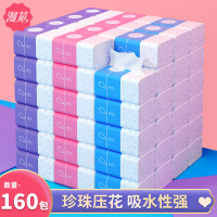 [闪电发货]抽纸160包箱装压花纸巾四层原木纸抽家用软包卫生纸