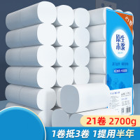 大卷纸21卷*5.4斤2700g提装家用卫生纸擦手纸厕纸无芯卷筒纸
