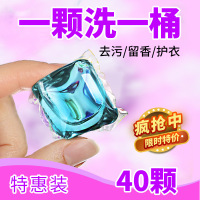 洗衣凝珠40颗香氛护理洗衣液天然浓缩留香珠家庭装